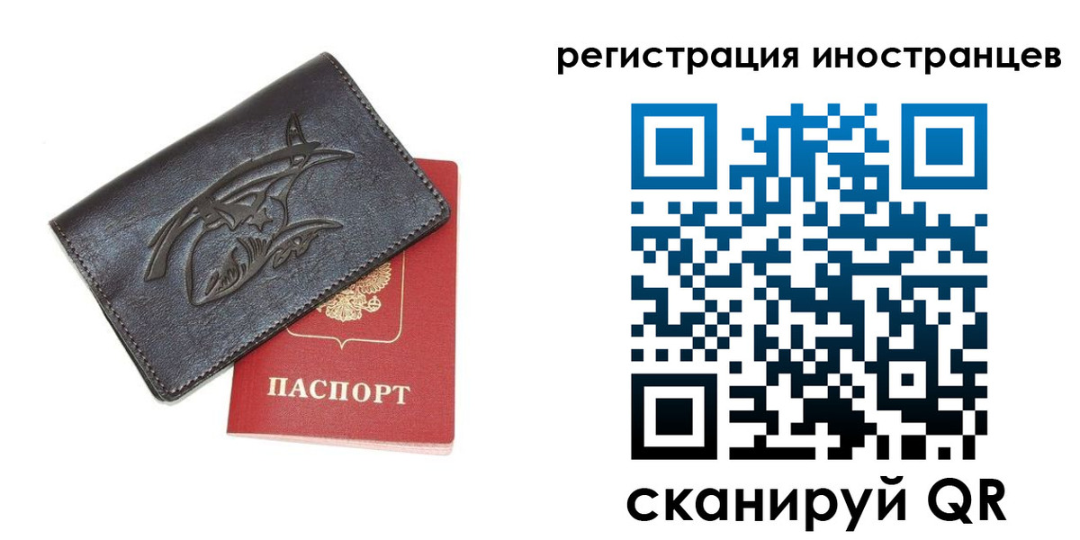 прописка иностранных граждан в Волгограде