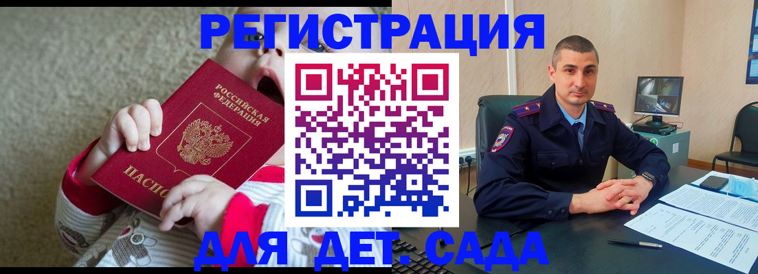 временная прописка в Волгограде