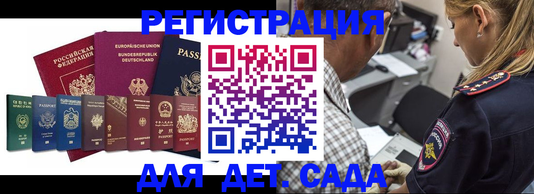 прописка для кредита в Волгограде