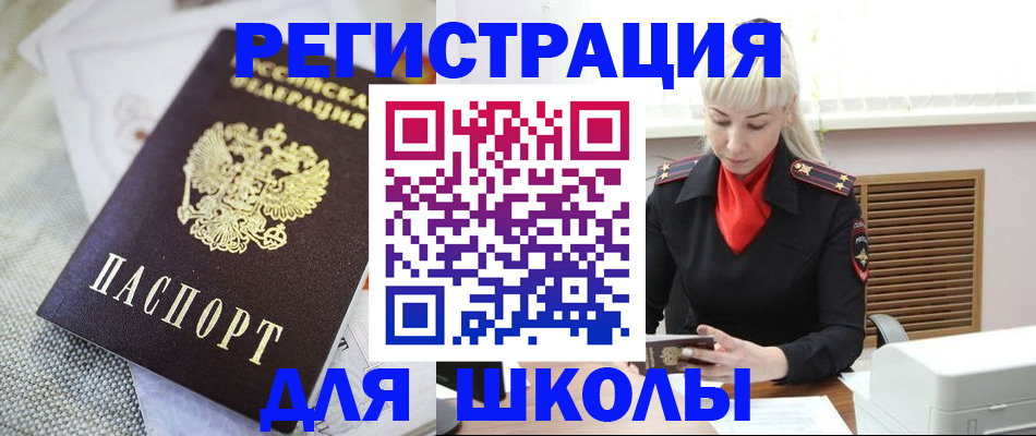 прописка ребенка в Волгограде