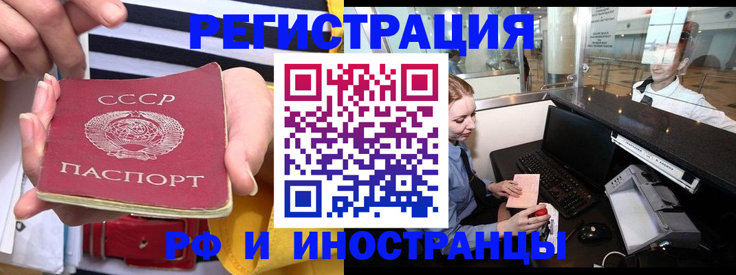 прописка ребенка в Волгограде