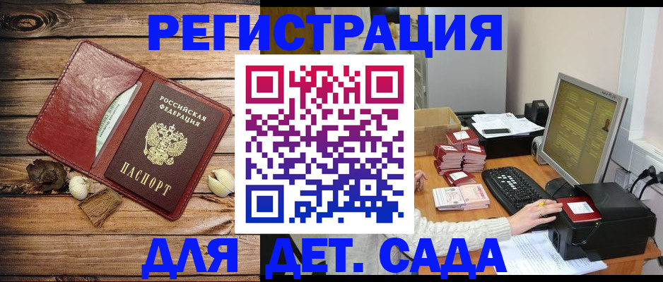 временная регистрация в Волгограде